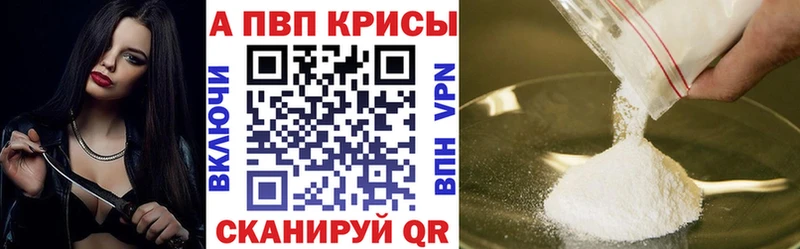 APVP кристаллы  ссылка на мегу сайт  Ардон 