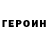 ГАШ гашик Oleksandr Neganov