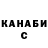 Канабис сатива MA 19