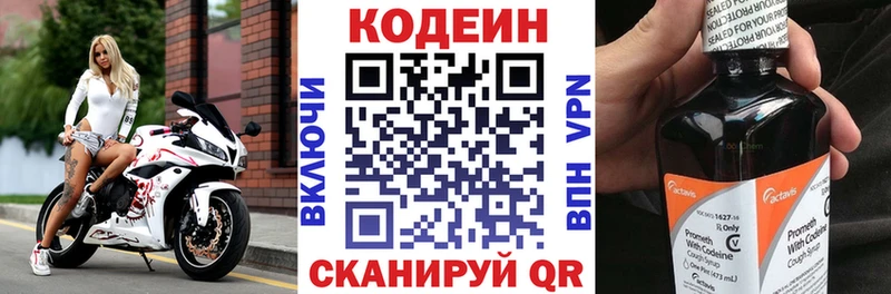 Codein напиток Lean (лин)  ОМГ ОМГ вход  Ардон 
